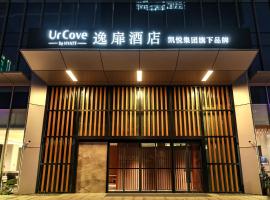 南京南站逸扉酒店，位于南京的酒店