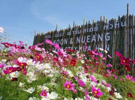 คูณ-เนื่อง ฟาร์ม สเตย์ หัวหิน Koon & Nueang Farm Stay Hua Hin，位于Ban Bo Fai的农家乐
