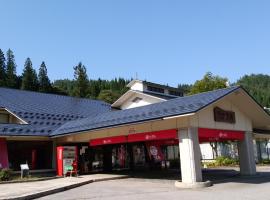 ぽかぽかランド美麻，位于大町市的酒店