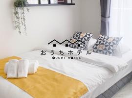 OUCHI HOTEL Takeya，位于广岛的酒店