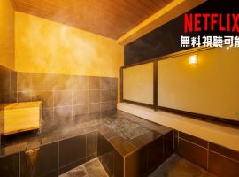 Tabi no yado Hanakeshiki Botan 4th floor - Vacation STAY 43035v，位于由布市的度假屋