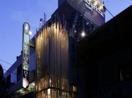 上野百夫长酒店，位于东京上野的酒店