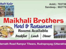 Maikhali Brothers Hotel & Restaurant，位于Rudraprayāg的酒店