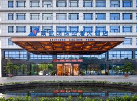 广州南航明珠空港大酒店，位于广州融创水世界附近的酒店