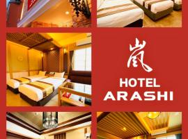 嵐 Hotel Arashi 心斎橋店，位于大阪的宾馆