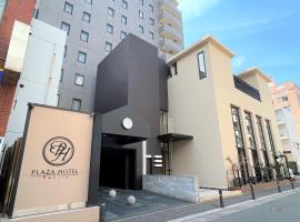 Plaza Hotel Tenjin，位于福冈的精品酒店