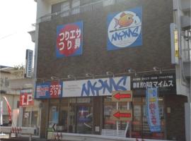 Marina and Numazu 3 room - Vacation STAY 16938v，位于沼津的酒店