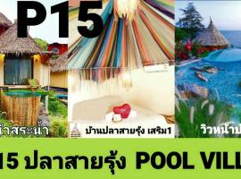 Pareehut resort，位于Ban Tha Thewawong的酒店