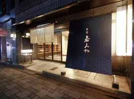 若宫旅馆