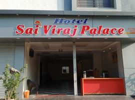 Hotel Sai viraj palace，位于舍地西村文化博物馆附近的酒店