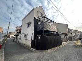 ゲストハウス宮の軒-稲荷参道前 3-Floor Family House, four living room, washmachine, 2 toilet, project, big supermarket nearby，位于京都的酒店