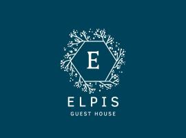 Elpis Guest House，位于希马拉的酒店