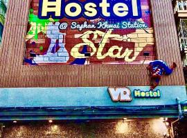 VR hostel สะพานควาย，位于Bang Su的青旅