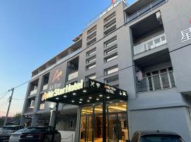 Hotel AirStar，位于Surčin的酒店