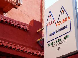 VILLA YOUSRA，位于马拉喀什的宠物友好酒店