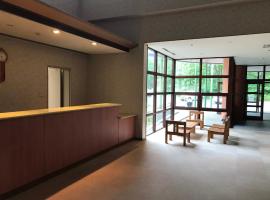 Aizu Kogen International Human Resources Center - Vacation STAY 44530v，位于Minamiaizu的酒店