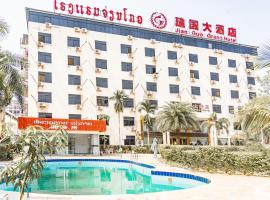 万象建国大酒店，位于Ban Dôngnathong万象瓦岱国际机场 - VTE附近的酒店