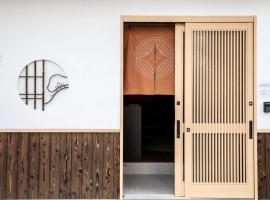 Large space FUNHOUSE-TO 6ppl 9min-Namba 3min-Umeda USJ，位于大阪的分契式公寓