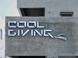 COOLFREEDIVING Hostel，位于绿岛的酒店