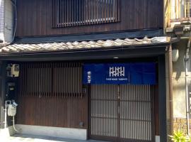 Yuzenkyo，位于京都的乡村别墅