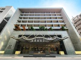 雀客藏居台中大墩  ，位于台中市的酒店