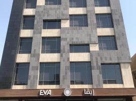 Eva Hotel，位于吉达的酒店