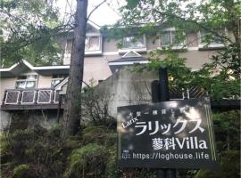 Larix Tateshina Villa - Vacation STAY 86531v，位于茅野的酒店
