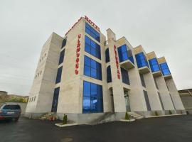 Altunyan Hotel，位于埃里温的酒店