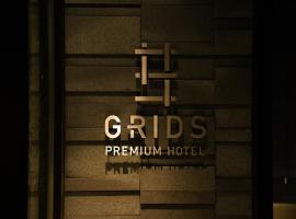 GRIDS PREMIUM HOTEL OSAKA NAMBA，位于大阪难波的酒店