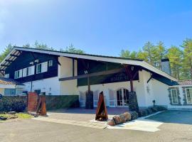 HOLIDAY VILLA Hotel & Resort KARUIZAWA，位于嬬恋村浅间山附近的酒店