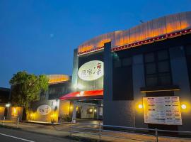 ホテル隠宿 凛 Rin，位于大垣的酒店