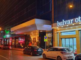 Bulvar Hotel，位于伊兹密尔阿尔桑卡克区的酒店