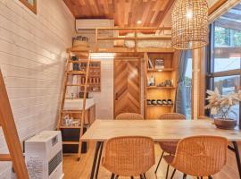 サウナ・ジャグジー・完全貸し切りという贅沢　大人の秘密基地　Tiny Cabin TATEGU#02，位于御代田町的酒店