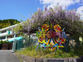 Ｎasu Utopia Minosawa Art Village，位于那须町的酒店