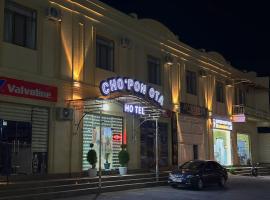 CHO'PON OTA Hotel，位于撒马尔罕Samarkand Airport - SKD附近的酒店