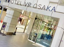 hotel VR osaka，位于大阪大阪站·梅田·淀屋桥·本町的酒店