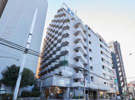 Toyoko Inn Tsudanuma-eki Kita-guchi，位于船桥市Ninomiya Shrine附近的酒店