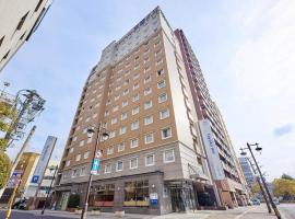 Toyoko Inn Hiroshima Heiwa-odori，位于广岛的酒店