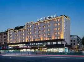 Yiwu Boyi Meiju Hotel义乌市泊忆酒店