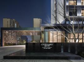 Courtyard by Marriott Shanghai Hongqiao，位于青浦上海虹桥国际机场 - SHA附近的酒店