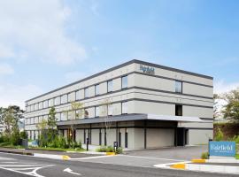 Fairfield by Marriott Mie Kumano Kodo Mihama，位于MihamaKumanoshi Kiwakozan Museum附近的酒店