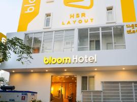 Bloom Hotel - HSR Layout Sector 3，位于班加罗尔HSR Layout的酒店