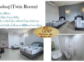 โรงแรมพณิชาวิลล์，位于Ban Sok Pho的酒店