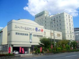 福山温泉格兰蒂亚路线度假酒店，位于福山的酒店