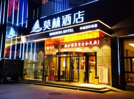 莫林酒店丰城高铁站店，位于Qiaotou的酒店