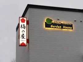 Plum House Otaru，位于小樽的酒店