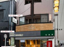 2023年6月開業 サカエ ゲストハウス，位于名古屋的青旅
