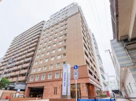 Toyoko Inn Miyazaki Ekimae，位于宫崎的日式旅馆