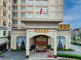 骏粤大酒店，位于广州番禺区的酒店