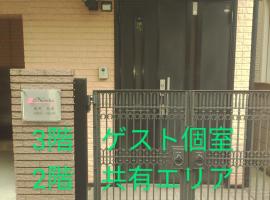 Noriko's Home - Vacation STAY 13624，位于川崎的酒店